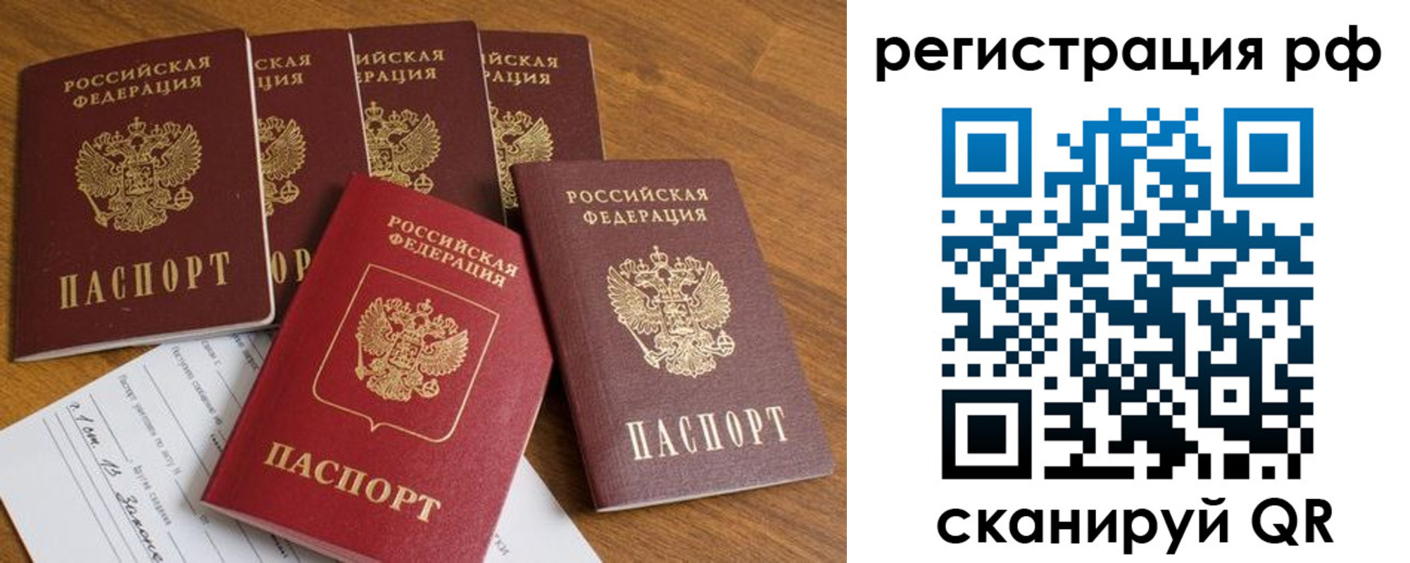 прописка законно в Ишиме