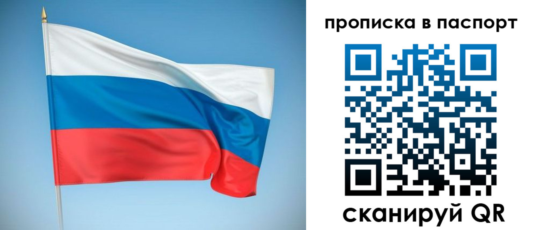 где прописаться в Ишиме