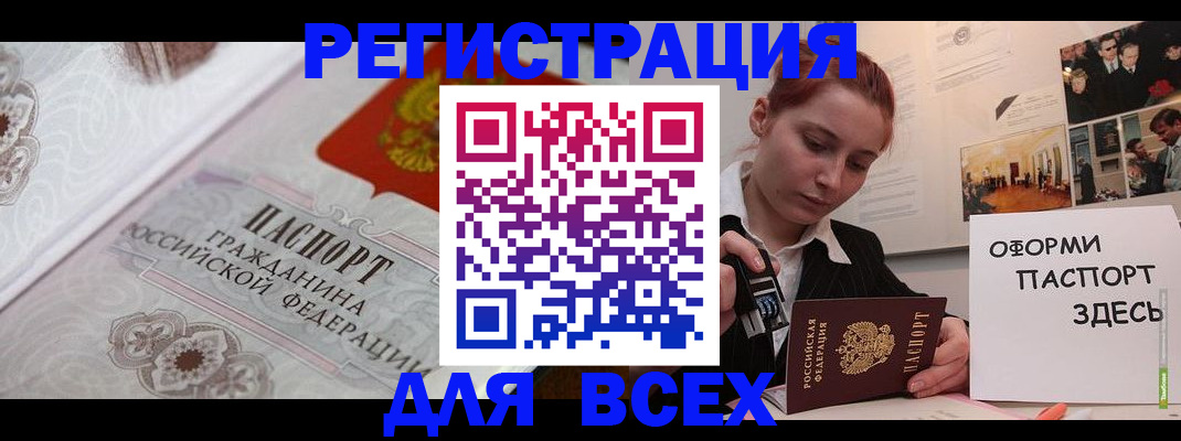 регистрация для школы в Ишиме